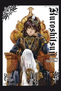 Kuroshitsuji - tom 16
