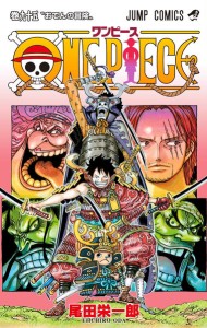 One Piece - tom 95