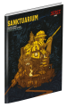 SERCE_podrecznik-preview_Sanktuarium.png