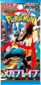 Pokemon-TCG-MEGA-Expansion-Pack-Mega-Brave-Booster-M1L.jpg