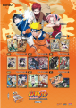 Kayou-Naruto-Earth-Booster-04.png