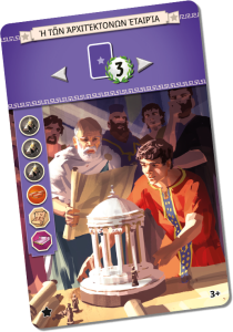 7 Cudów Świata (druga edycja): Architects Guild