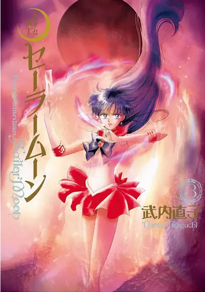 Sailor Moon Eternal Edition - tom 3